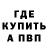 КЕТАМИН VHQ Pavel Peev