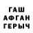 Героин герыч Offensive Username