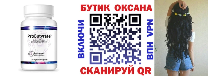 блэк спрут   Новосокольники  Бутират оксибутират 