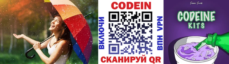 МЕГА сайт  Новосокольники  Codein напиток Lean (лин) 