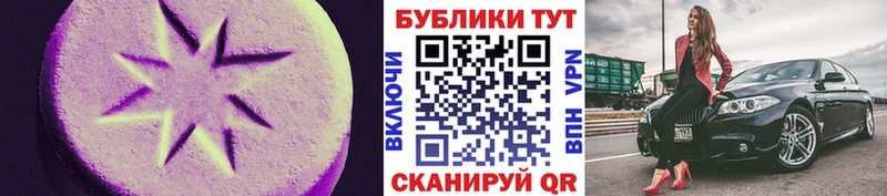 Экстази TESLA  Новосокольники 