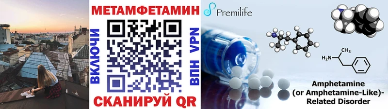 ссылка на мегу как зайти  Новосокольники  Первитин мет 